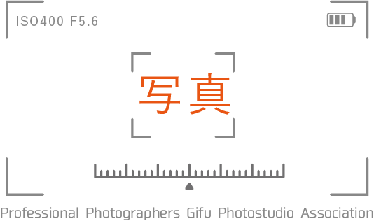 岐阜県写真館協会